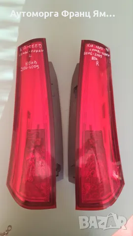 92403-1H3  ЛЯВ СТОП ЗА  KIA CEED 2006-2009г.