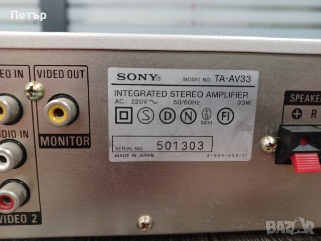 Качествен винтидж японски Усилвател  Sony TA AV-33, снимка 6 - Ресийвъри, усилватели, смесителни пултове - 42695882