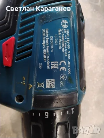 Винтоверт Bosch GSR 18 li 50, снимка 3 - Винтоверти - 56241069