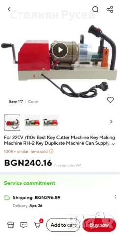 НОВА key cutter machine making rh-2 key dublicate  машина за правене на дубликат на ключове / ключар, снимка 7 - Други машини и части - 53786349