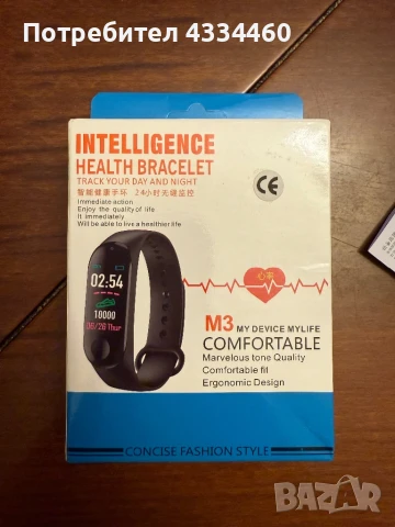 Смарт гривна Intelligence 