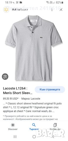 Lacoste Pique Cotton Classic Fit Mens Size 8 - 3XL ОРИГИНАЛ! Мъжка Тениска!, снимка 2 - Тениски - 41290310