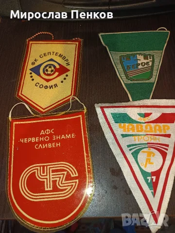 Футболни флагчета