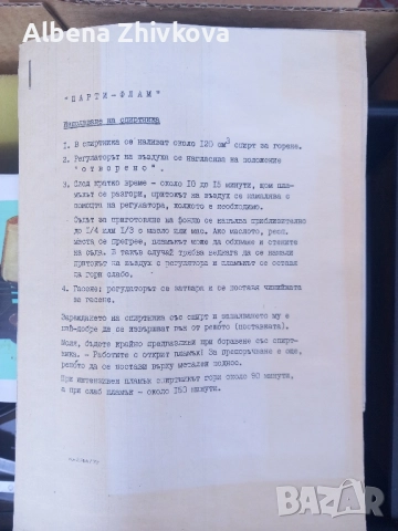 домашно фондю за парти / туризам/, снимка 5 - Аксесоари за кухня - 52048185