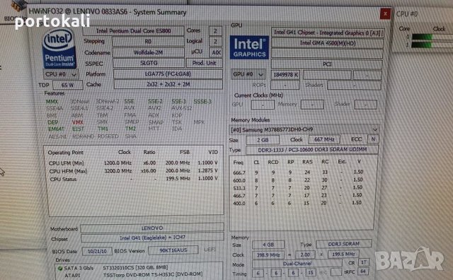 +Гаранция PC компютър Lenovo ThinkCentre 3.20GHz / 4GB DDR3 / 320GB, снимка 5 - Работни компютри - 35370410