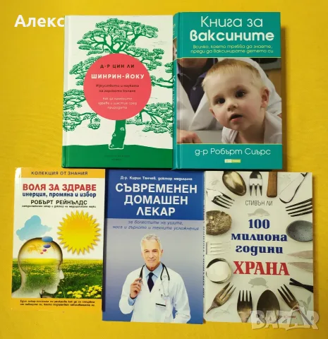 Нови книги различни жанрове, снимка 2 - Художествена литература - 52964601