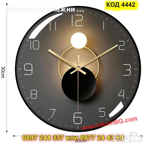 Красив стенен часовник - черен с черна рамка - КОД 4442, снимка 10 - Други стоки за дома - 49679820