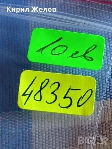 Юбилейна монета 1 лев 1981г. СВЕТОВНО ЛОВНО ИЗЛОЖЕНИЕ ПЛОВДИВ за КОЛЕКЦИОНЕРИ 48350, снимка 8 - Нумизматика и бонистика - 47845106