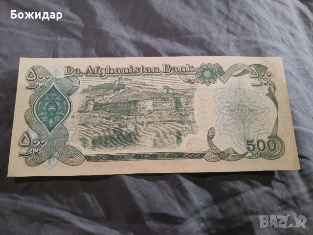 500 Афгана.2002г.Авганистан.