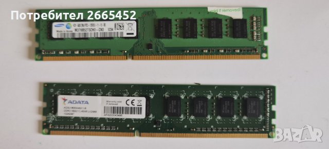 4GB DDR3 1600Mhz Ram Рам Памети за компютър, снимка 3 - RAM памет - 39948731