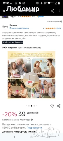 Акумулаторен кожен CD плейър с високоговорители, Bluetooth предавател , снимка 2 - Аудиосистеми - 50754826