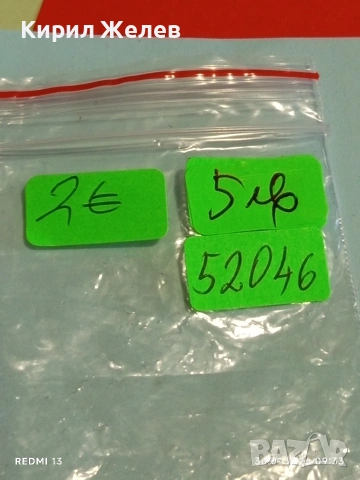 Лот 10 броя значки стари редки от соца за КОЛЕКЦИОНЕРИ 52046, снимка 13 - Колекции - 53279345