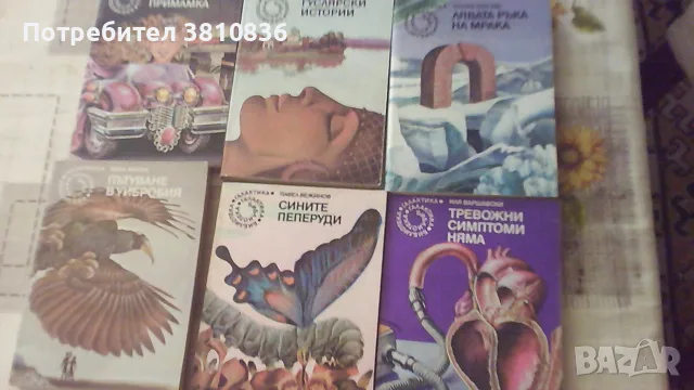 Книги-библиотека Галактика, снимка 3 - Художествена литература - 55990930