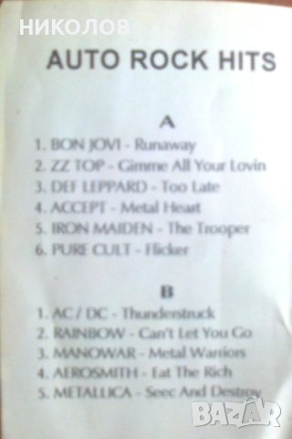 КАСЕТИ СБОРНИ БАЛАДИ И ДРУГИ, снимка 13 - Аудио касети - 42187336