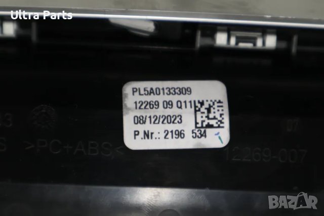 Оригинална лайсна арматурно табло BMW X7 G07 Carbon, снимка 13 - Части - 50374801