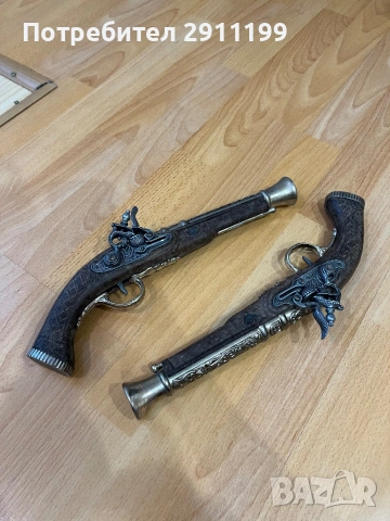 Реплика на кремъклия, комплект от два