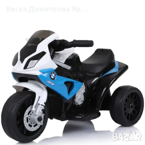 Акумулаторен детски мотор BMW S1000RR 6V – Светещи Фарове и реалистичен дизайн, снимка 7 - Коли, камиони, мотори, писти - 55996905