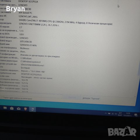 Lenovo Thinkpad W541 i7 /16 ram/ ssd лаптоп, снимка 3 - Лаптопи за работа - 38486590