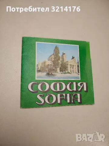 Е-4. Пирин. № 4: Предел-Пирин - Колектив, снимка 3 - Специализирана литература - 48211215
