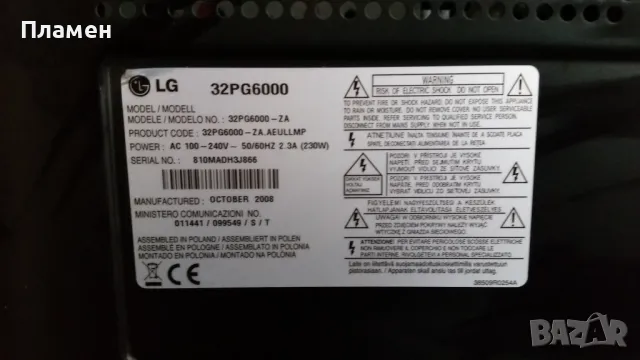 Телевизор LG 32PG6000, снимка 4 - Части и Платки - 47926025