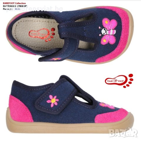 Детски пантофи "Barefoot" син пеперуда 21/25
