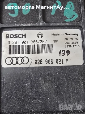 ECU Компютър Audi A4 B5 1.9TDI 1995г. 0281001366/367 > 028906021F, снимка 2 - Части - 51916422