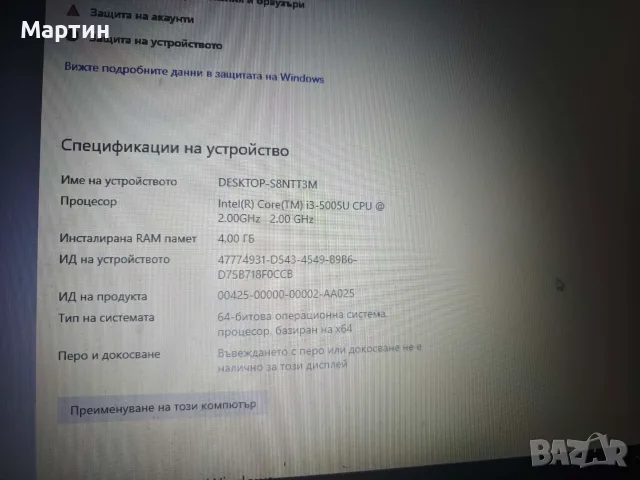  Лаптоп Samsung RV508 + Lenovo IdeaPad 100, снимка 3 - Лаптопи за дома - 55565067