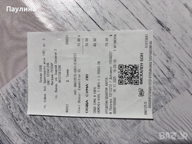 PS 5 Expedition 33 играа, снимка 5 - Игри за PlayStation - 52520309