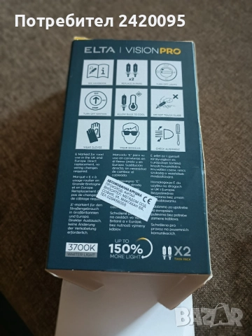 крушки за кола-15, снимка 6 - Аксесоари и консумативи - 51789949