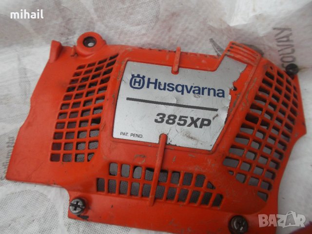 Husqvarna 385XP  на части, снимка 1 - Градинска техника - 35860362