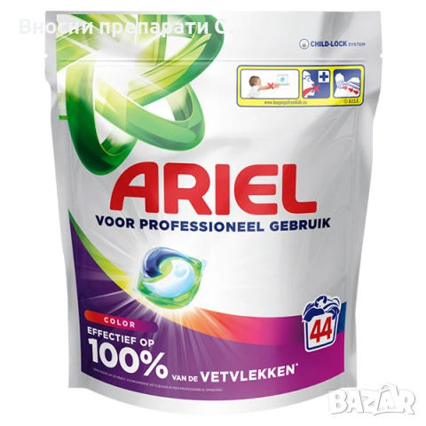 Ariel All in 1 PODS Color 44 капсули 
