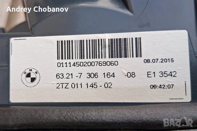 Стопове вътрешни БМВ Ф10 фейслифт , снимка 4 - Части - 53690602