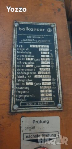 Електрически верижен повдигач 1000кг Балканкар Янтра , снимка 3 - Индустриална техника - 42242824