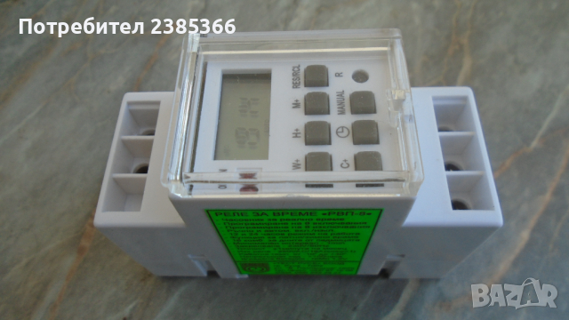 Релета за време, снимка 2 - Друга електроника - 36203089