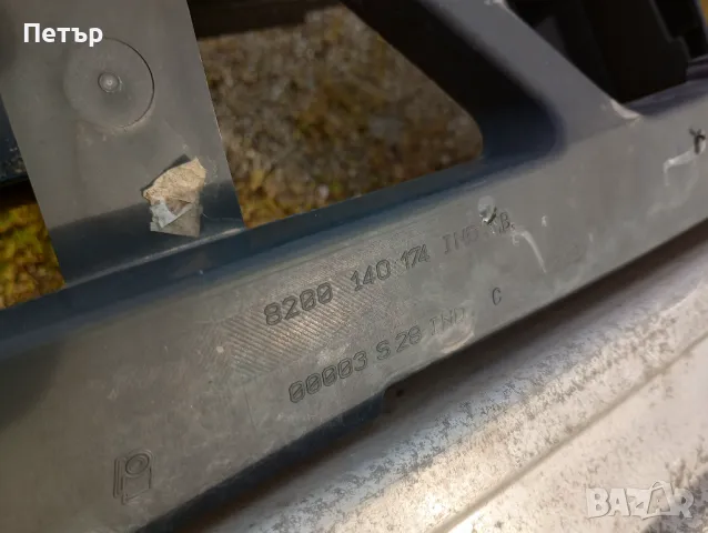 Основа броня и маска - челен удър рено Меган Сценик 2 2003-2009г, снимка 6 - Части - 47918567