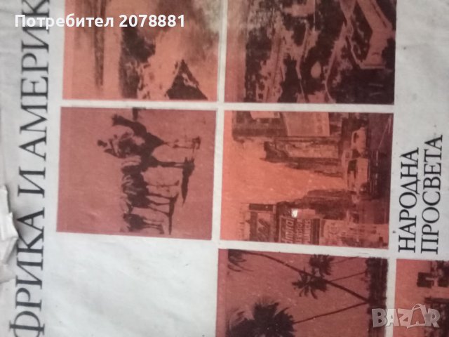 ПРОМОЦИЯ!!! Класически книги, снимка 13 - Художествена литература - 42066872