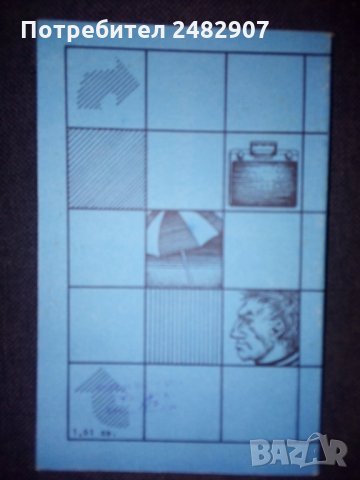 "Утринно шосе" , снимка 2 - Художествена литература - 35963691