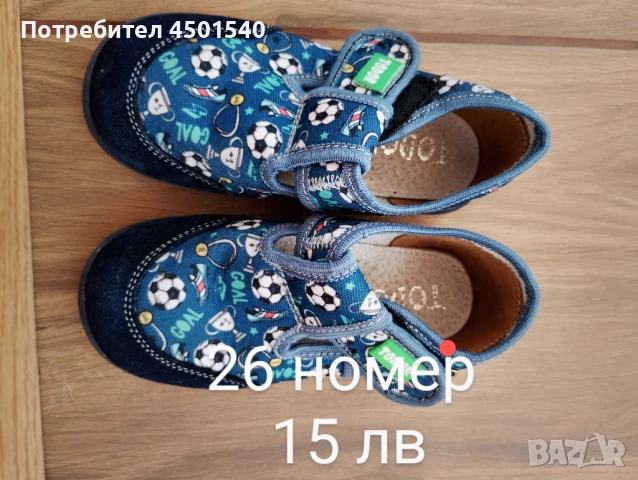 Детски обувки за момче , снимка 3 - Детски обувки - 51212704
