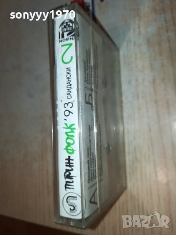 ПИРИН ФОЛК 93-КАСЕТА 1010231029, снимка 5 - Аудио касети - 42505548