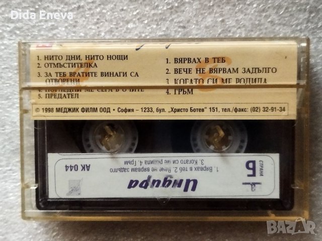 Аудио касетки сръбско, снимка 6 - Аудио касети - 38820503