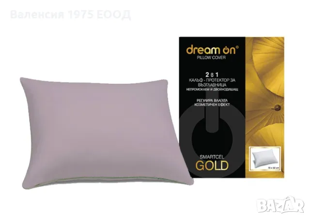Протектор за възглавница Smartcel Gold , снимка 4 - Протектори за матраци - 46373007