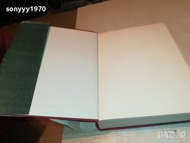 поръчана-Фортуната и Хасинта - Бенито Перес Галдос КНИГА 1102231952, снимка 9 - Други - 39641339