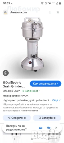 мелница от неръждаема стомана Подправки Билки Зърнени храни за смилане на царевично брашно 150g , снимка 7 - Аксесоари за кухня - 50753668