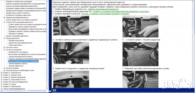 Ръководство за техн.обслужване и ремонт на ВАЗ 2170 Приора(2007) на CD, снимка 6 - Специализирана литература - 35862762