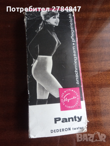 Дамско бельо - гащички от ГДР, снимка 7 - Бельо - 44549899