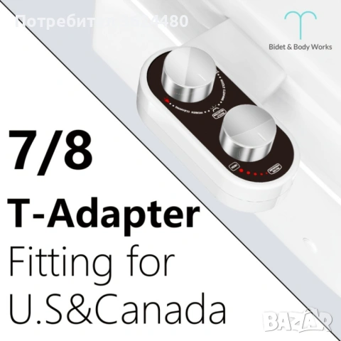 Компактно биде за тоалетна 4784, снимка 7 - Други стоки за дома - 53237230