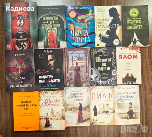 Различни книги- перфектно състояние