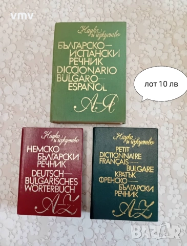 Книги , снимка 17 - Художествена литература - 51962762