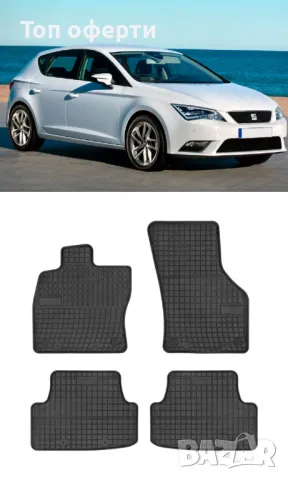Гумени стелки Frogum за Audi A3 13-20 VW Golf VII 12-19 Seat Leon 3 12-20, снимка 6 - Аксесоари и консумативи - 48461209