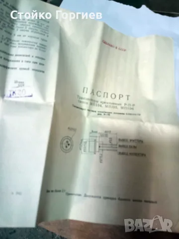 Електронни елементи военни , снимка 4 - Друга електроника - 56255143